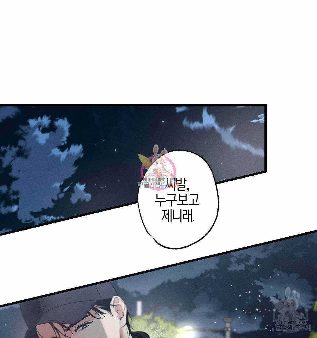 미필적 고의에 의한 관계 72화 1