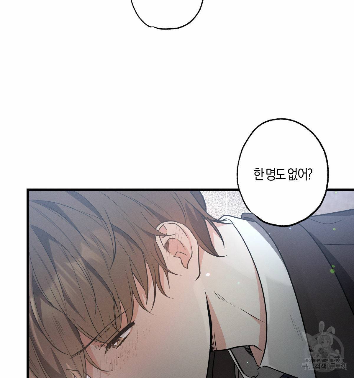 미필적 고의에 의한 관계 72화 4