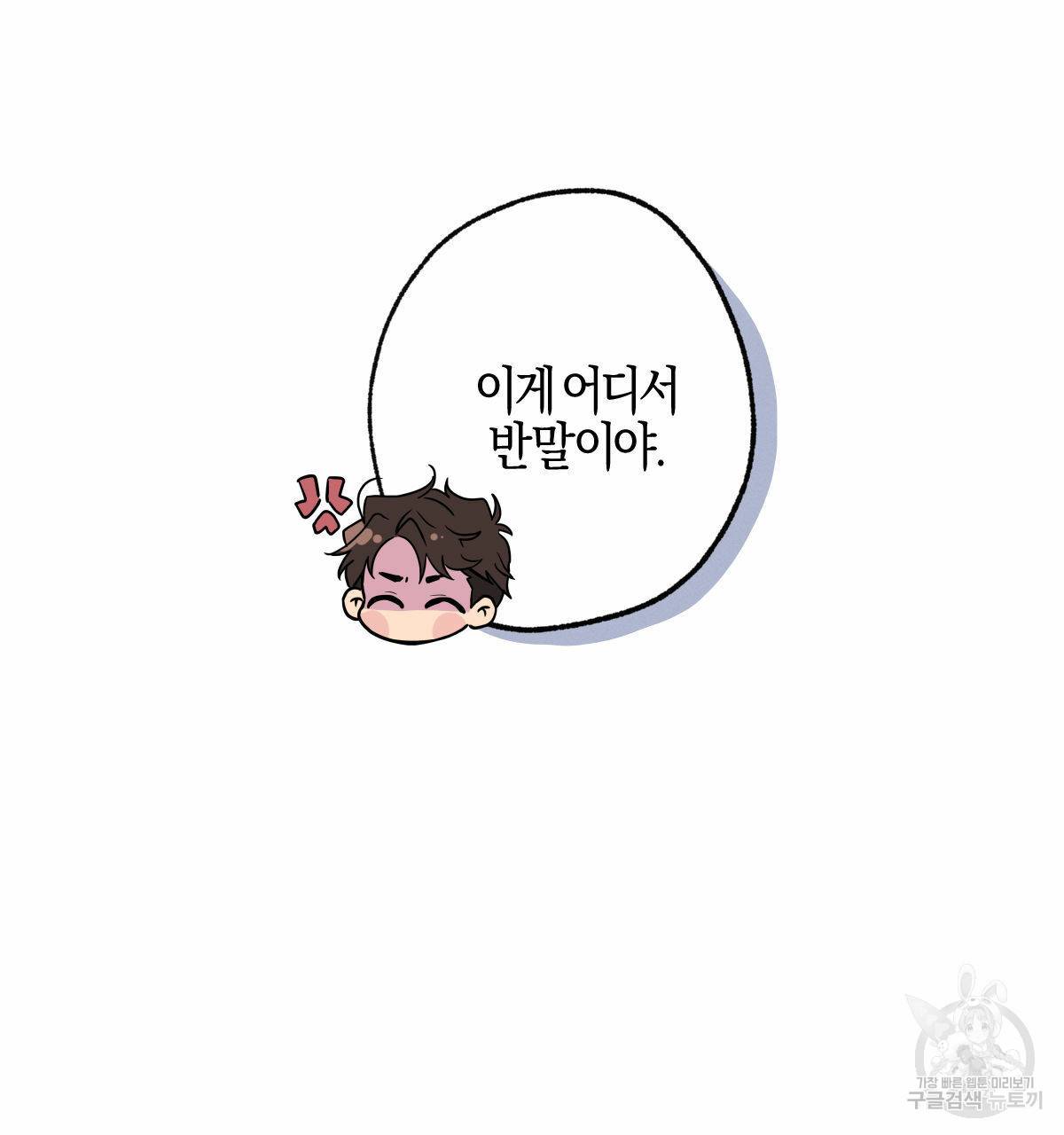 미필적 고의에 의한 관계 72화 6