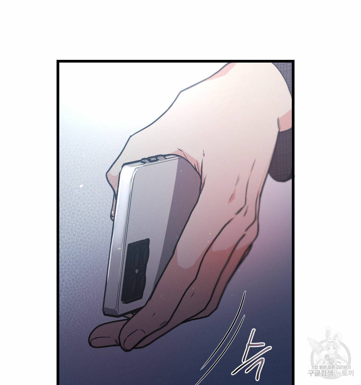 미필적 고의에 의한 관계 72화 9