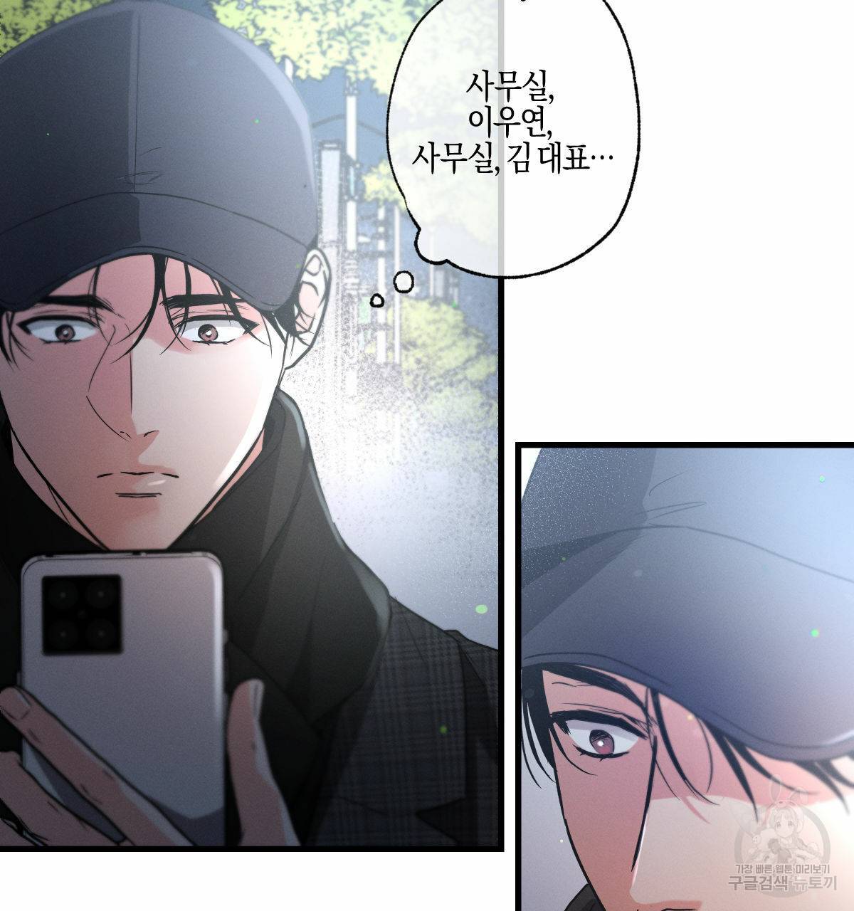 미필적 고의에 의한 관계 72화 11