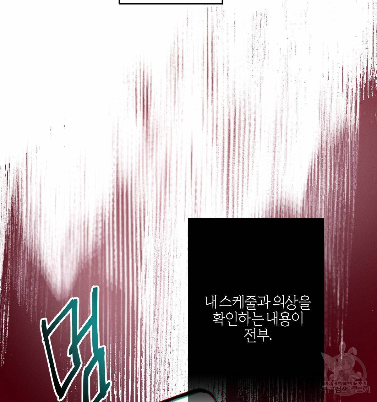 미필적 고의에 의한 관계 72화 13