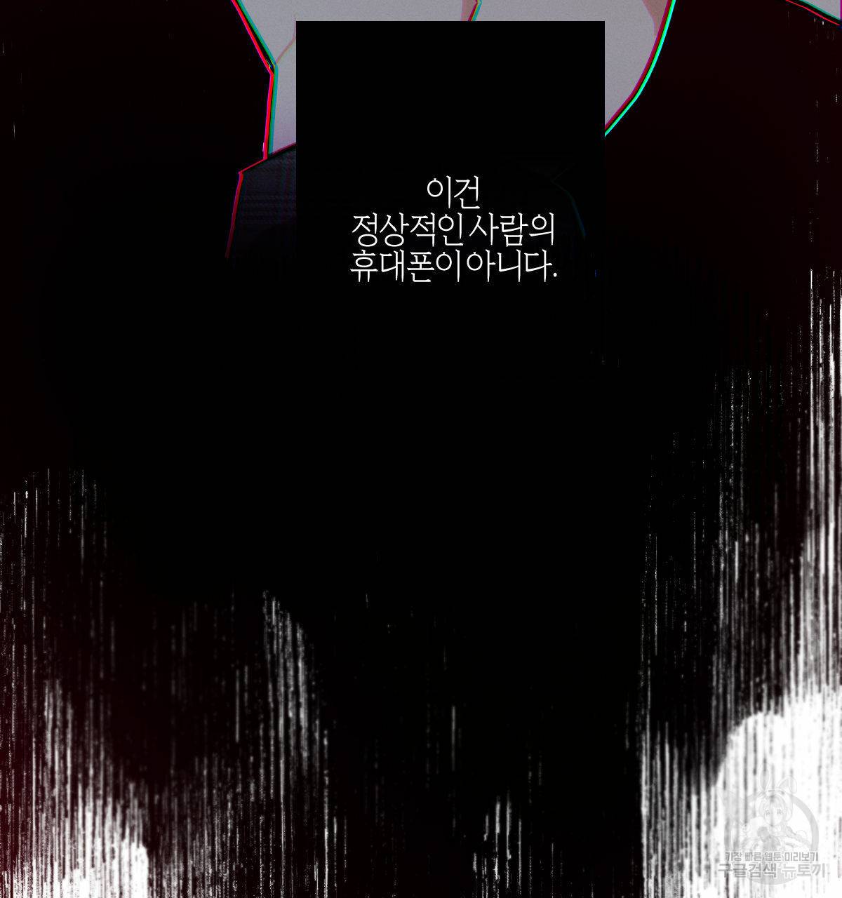 미필적 고의에 의한 관계 72화 15
