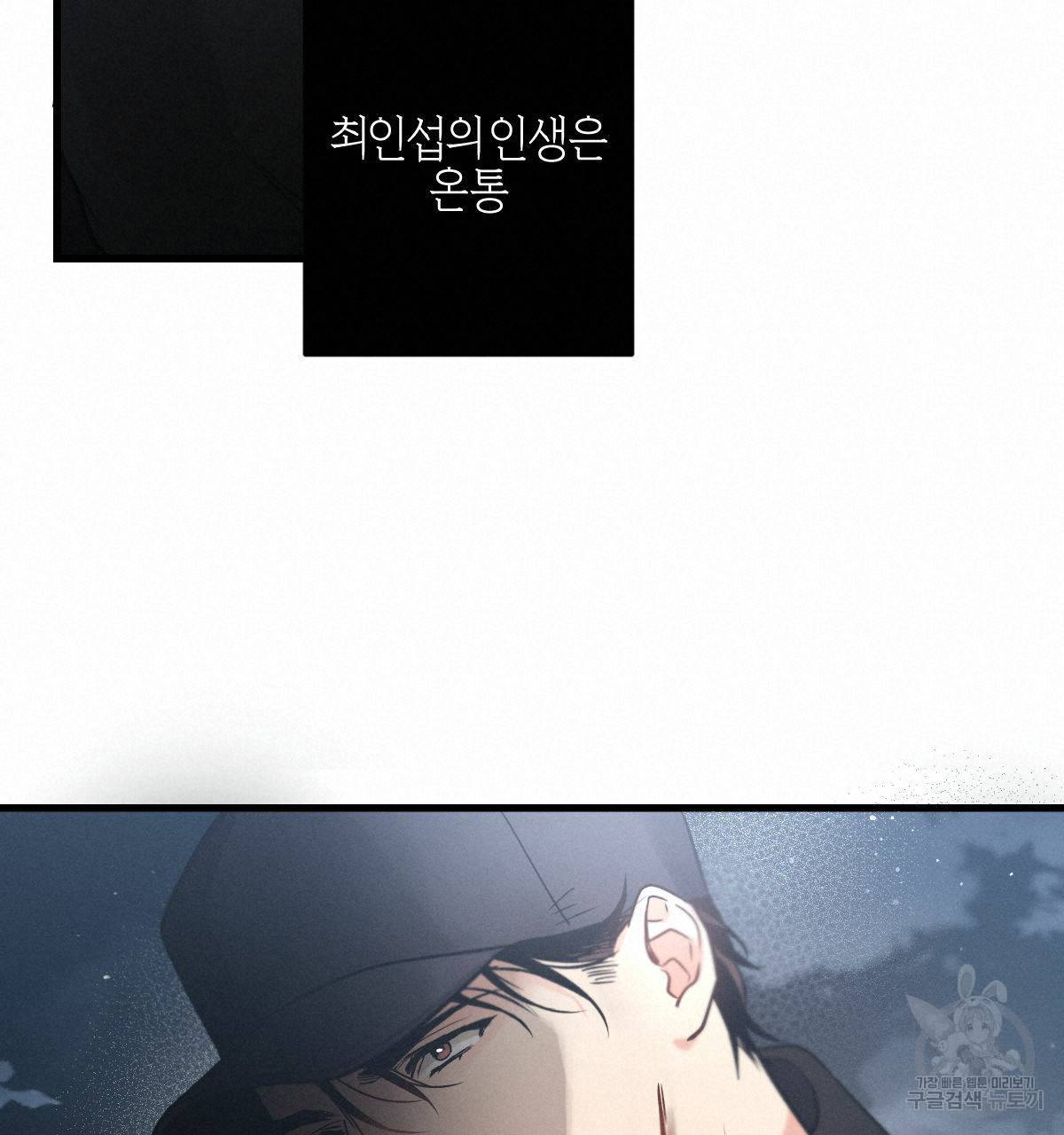 미필적 고의에 의한 관계 72화 19