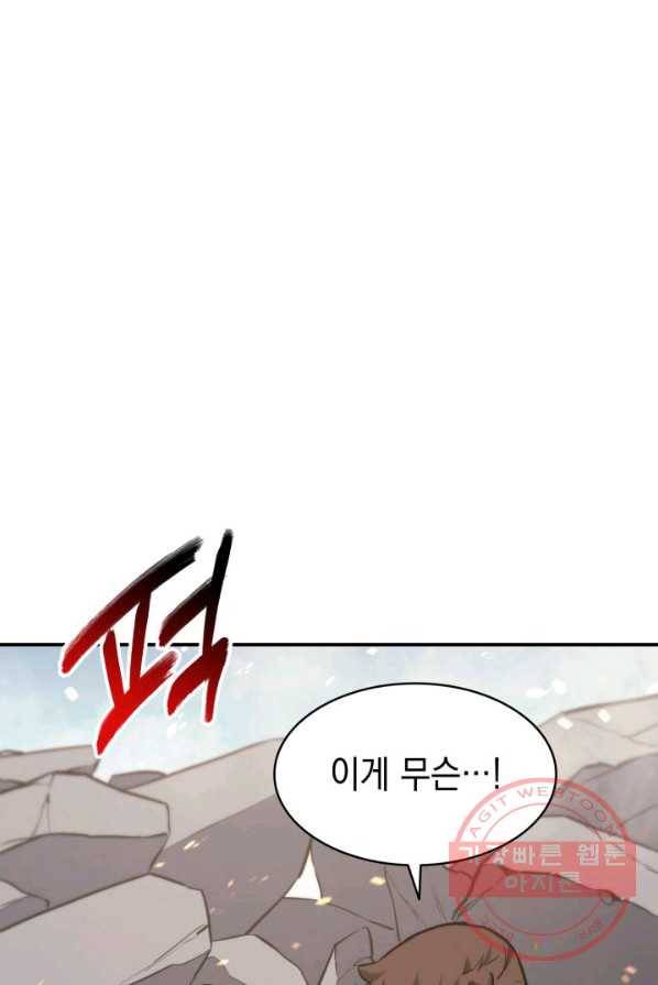 재앙급 영웅님이 귀환하셨다 2화 3