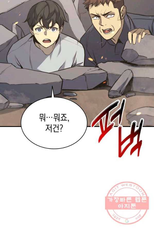 재앙급 영웅님이 귀환하셨다 2화 4