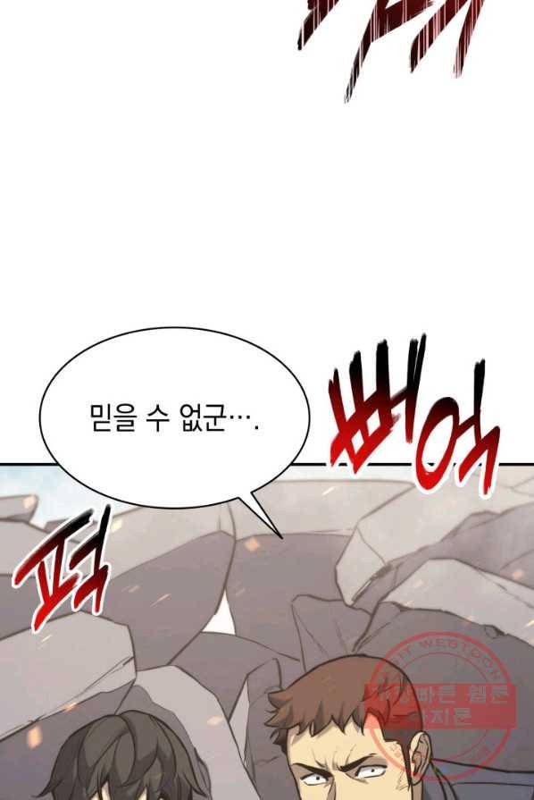 재앙급 영웅님이 귀환하셨다 2화 8