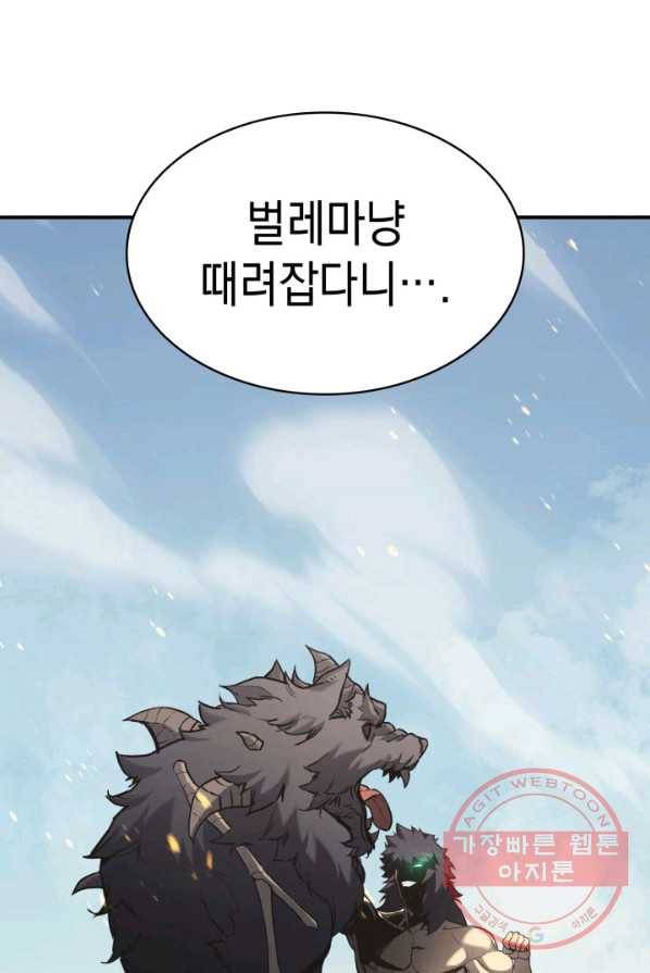 재앙급 영웅님이 귀환하셨다 2화 10