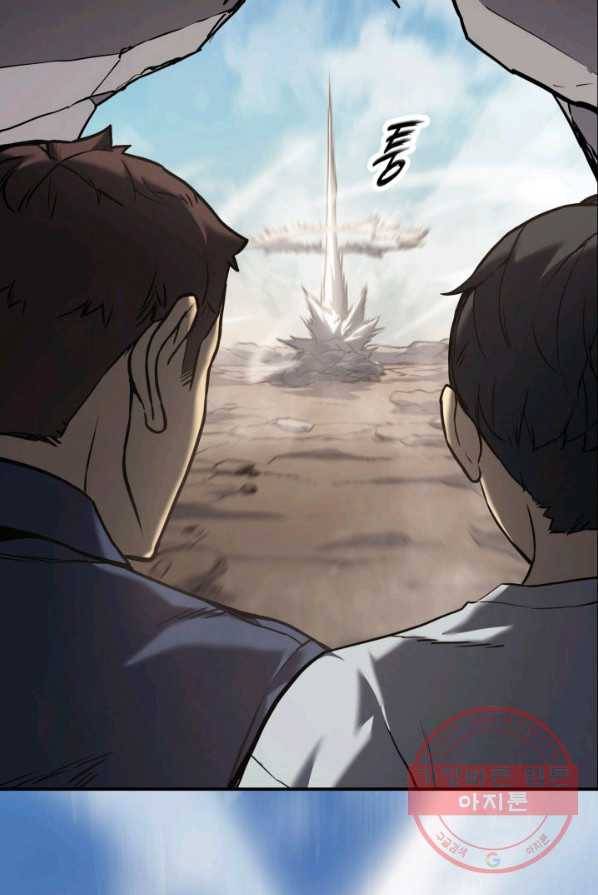 재앙급 영웅님이 귀환하셨다 2화 15