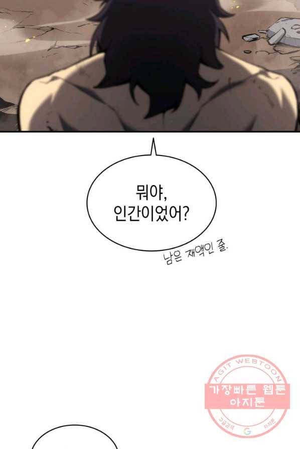 재앙급 영웅님이 귀환하셨다 2화 22