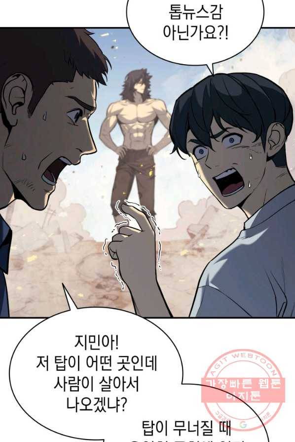 재앙급 영웅님이 귀환하셨다 2화 25