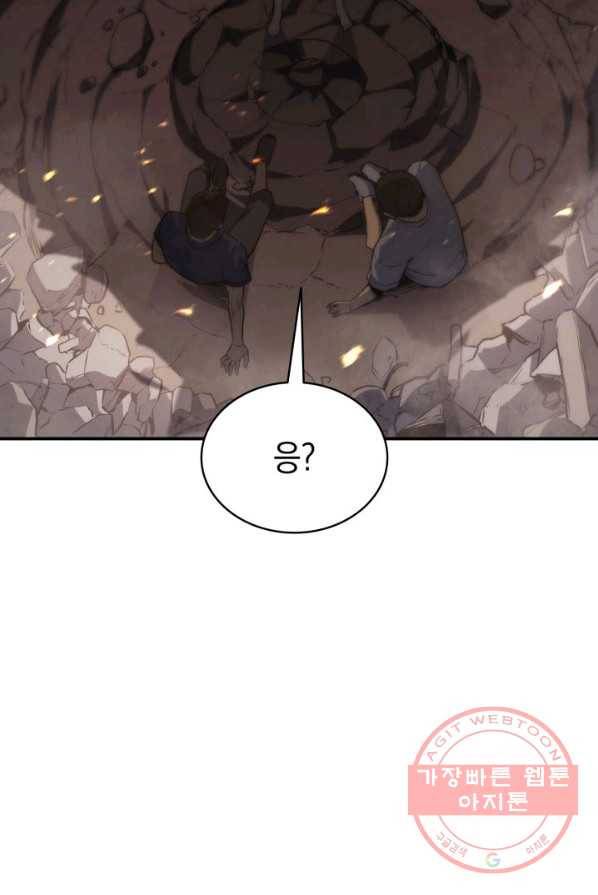 재앙급 영웅님이 귀환하셨다 2화 27