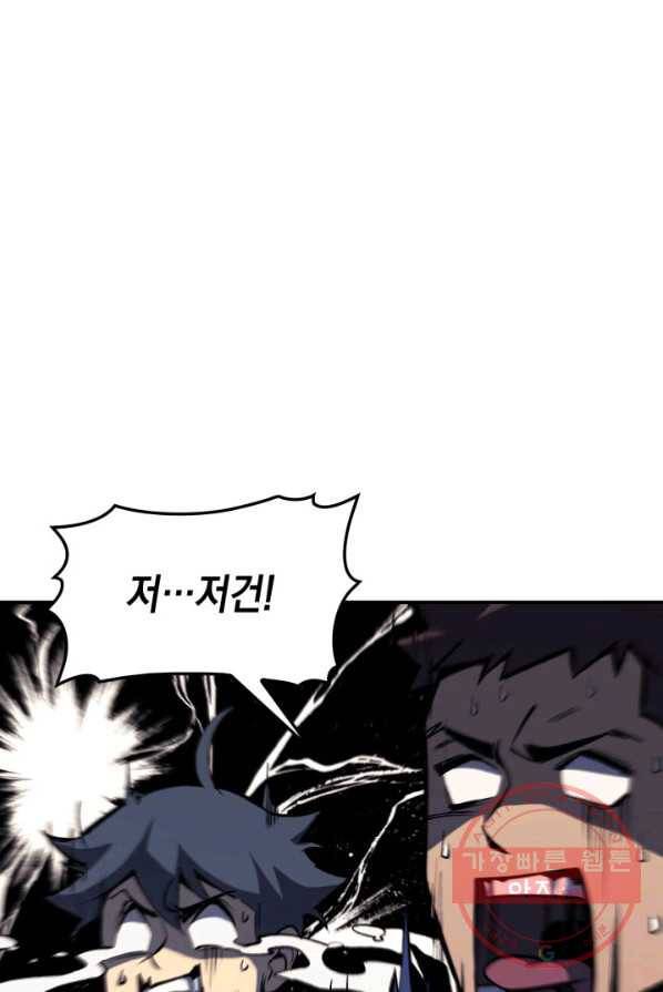 재앙급 영웅님이 귀환하셨다 2화 31