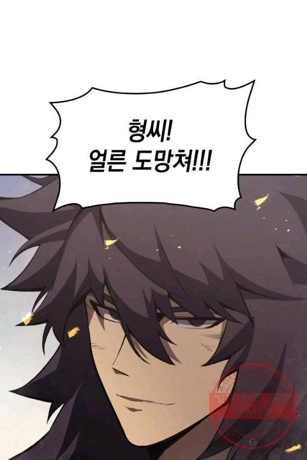 재앙급 영웅님이 귀환하셨다 2화 33