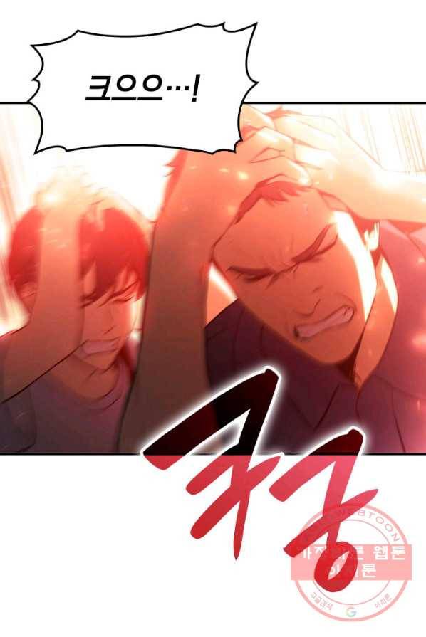 재앙급 영웅님이 귀환하셨다 2화 40