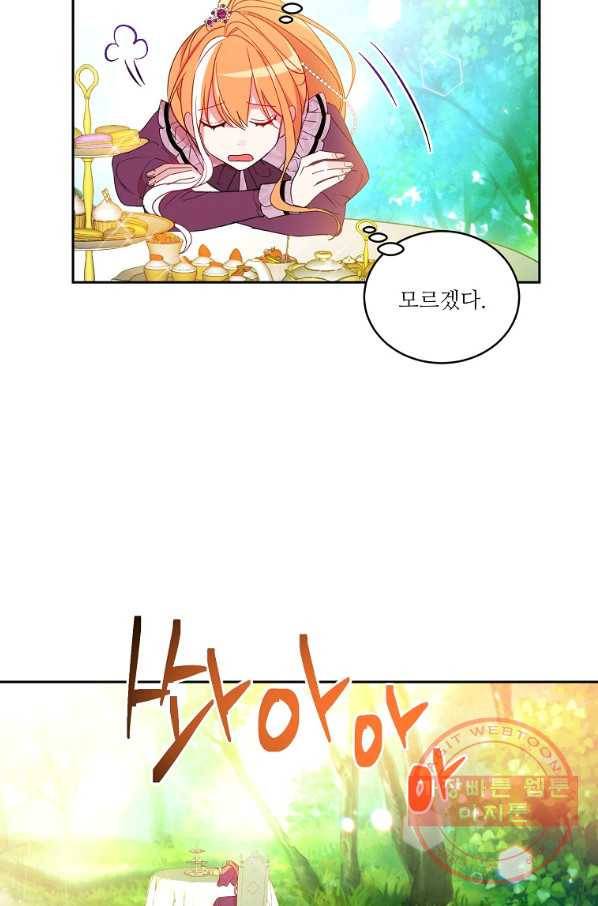 공작가의 99번째 신부 6화 4