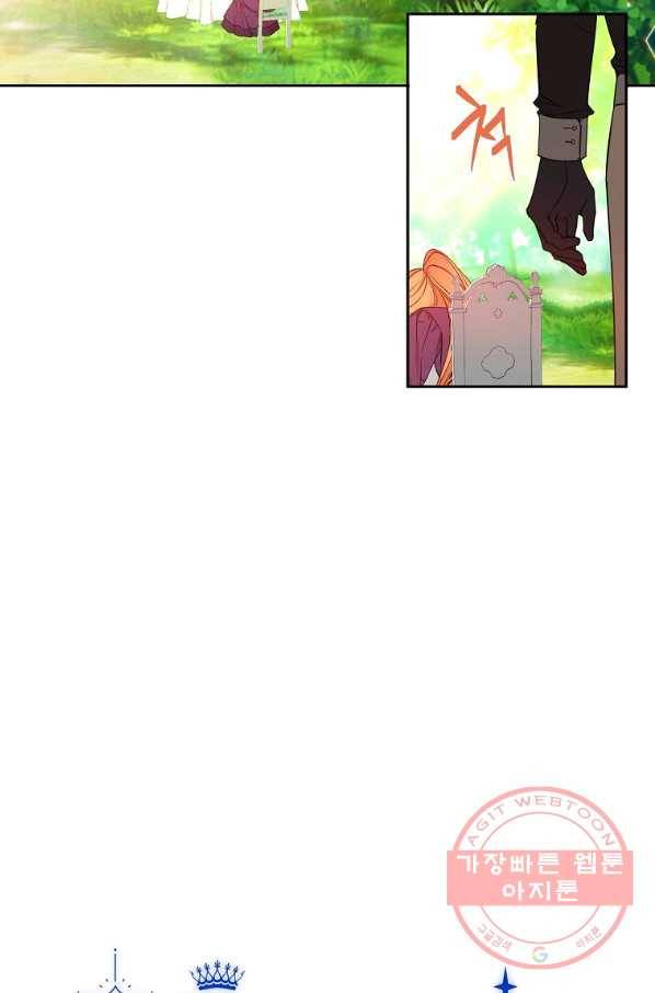 공작가의 99번째 신부 6화 5