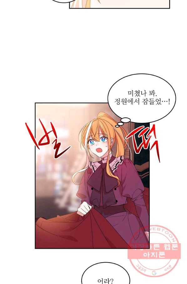 공작가의 99번째 신부 6화 7