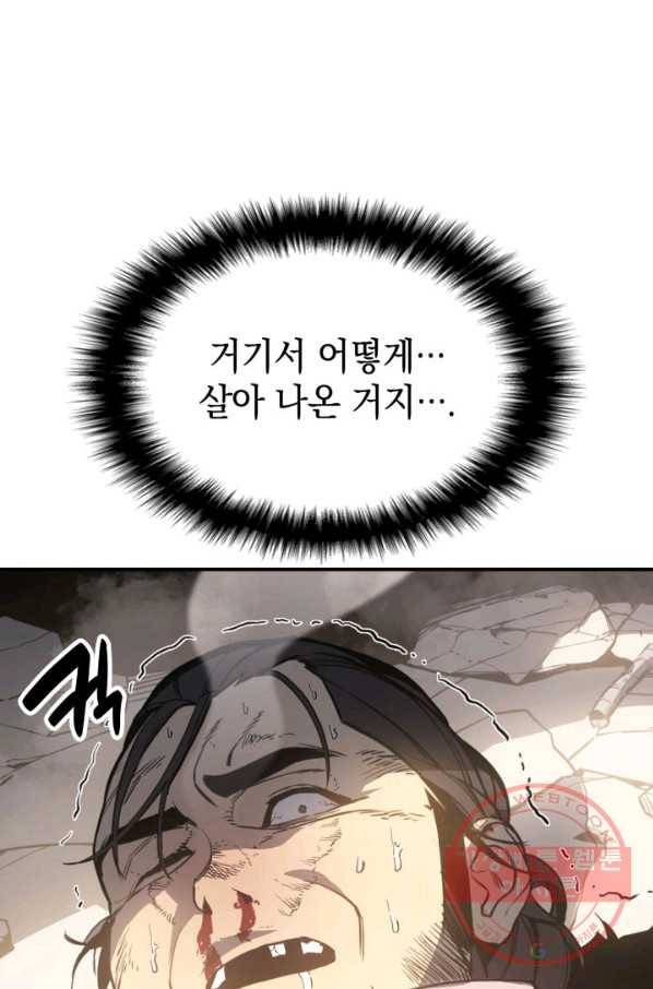 재앙급 영웅님이 귀환하셨다 10화 1