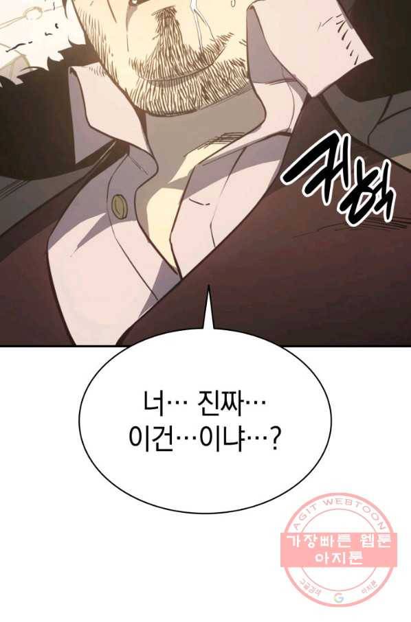 재앙급 영웅님이 귀환하셨다 10화 2