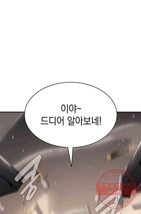 재앙급 영웅님이 귀환하셨다 10화 3