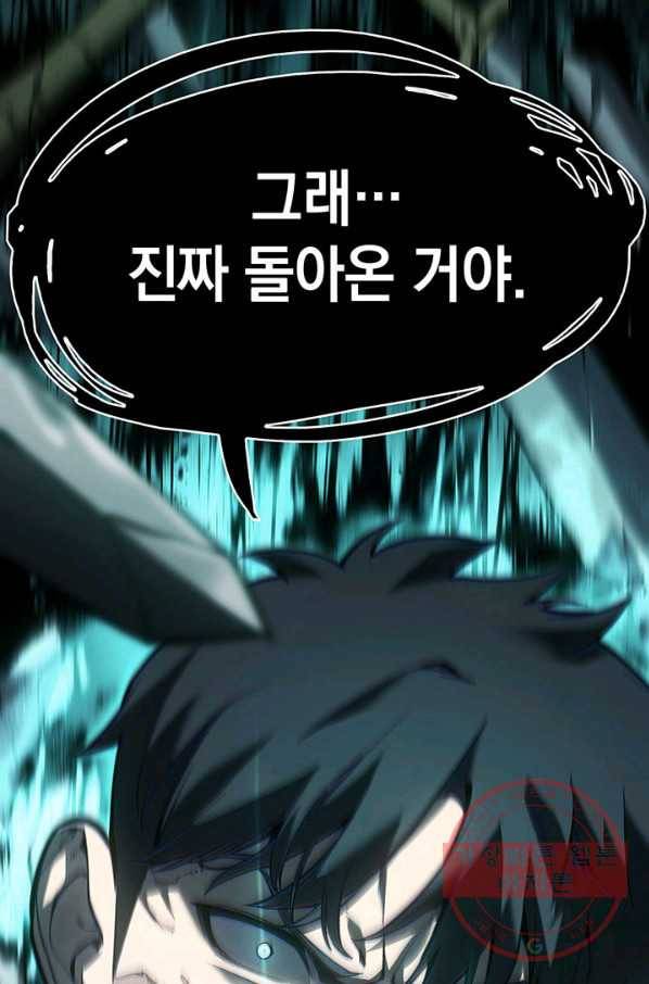 재앙급 영웅님이 귀환하셨다 10화 6