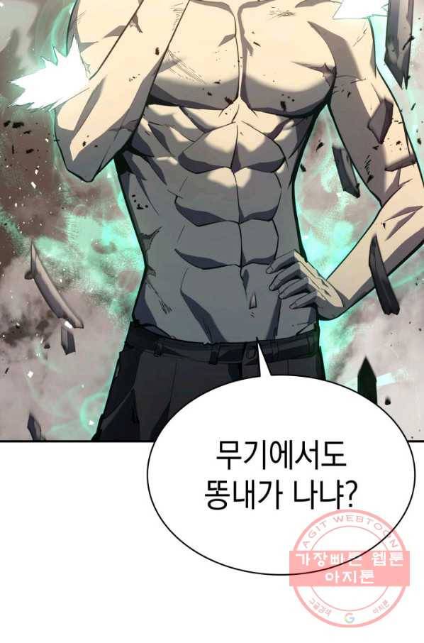 재앙급 영웅님이 귀환하셨다 10화 10