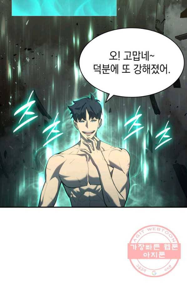 재앙급 영웅님이 귀환하셨다 10화 13