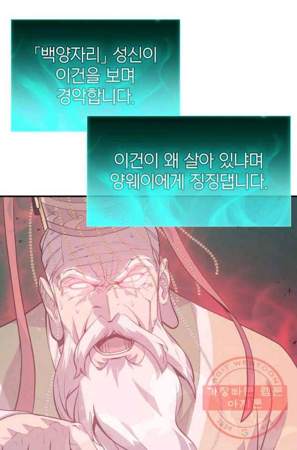 재앙급 영웅님이 귀환하셨다 10화 17