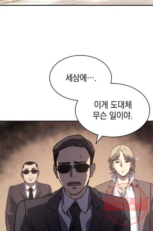 재앙급 영웅님이 귀환하셨다 10화 27