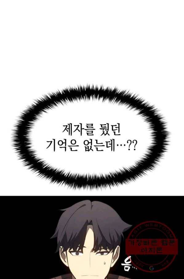 재앙급 영웅님이 귀환하셨다 14화 2