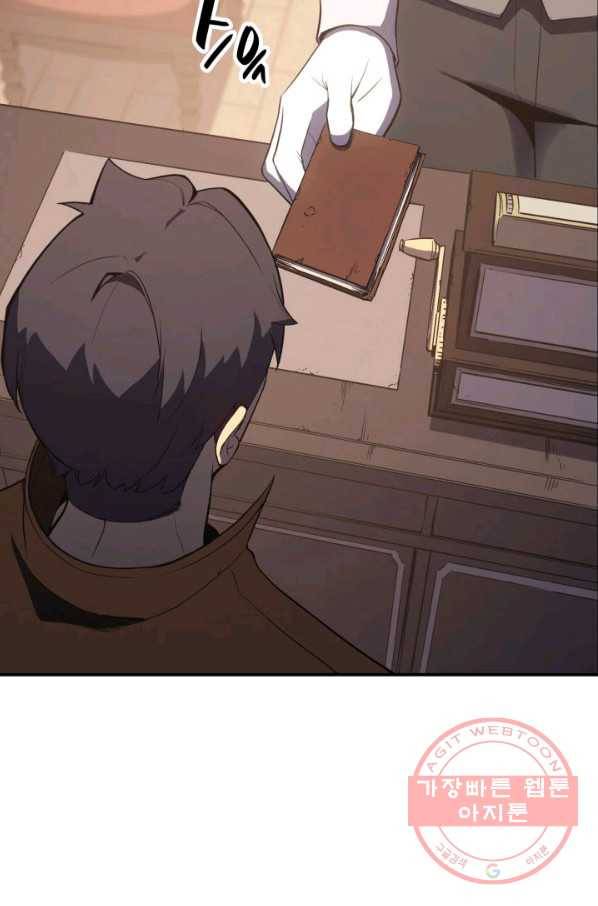 재앙급 영웅님이 귀환하셨다 14화 6