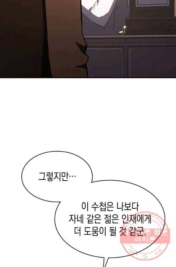 재앙급 영웅님이 귀환하셨다 14화 15