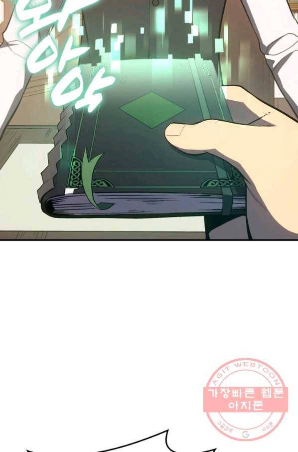 재앙급 영웅님이 귀환하셨다 14화 22