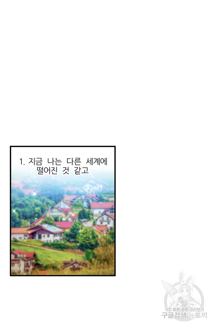 아발론의 여왕 2화 3