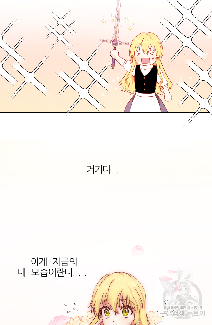 아발론의 여왕 2화 5