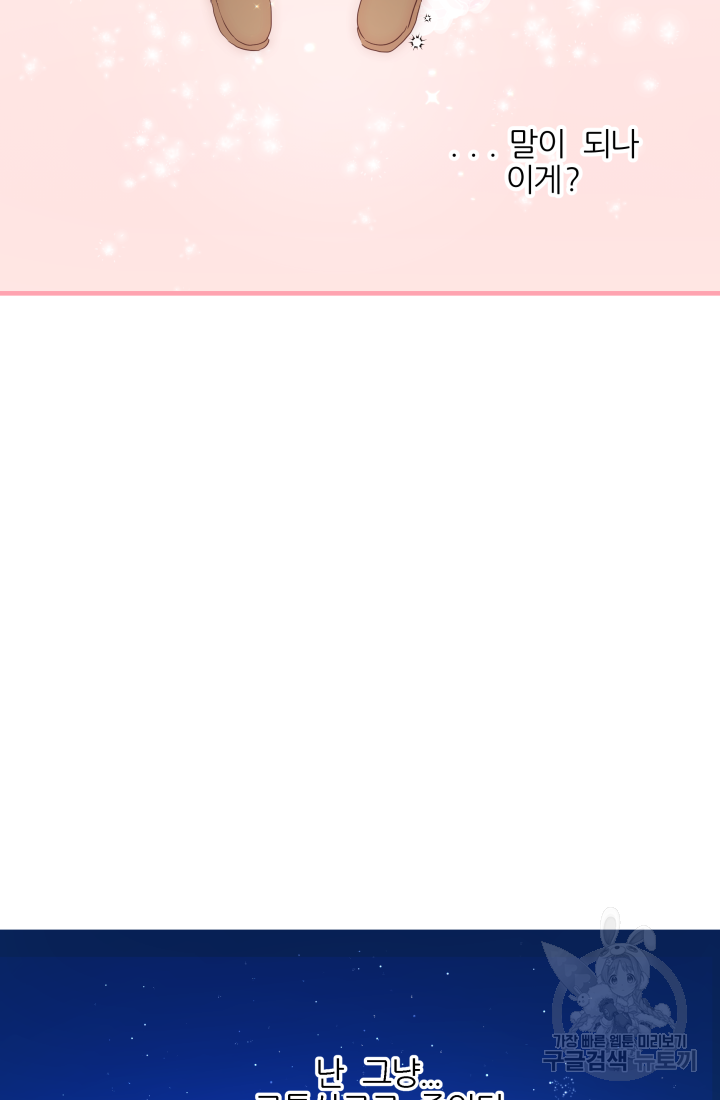 아발론의 여왕 2화 7