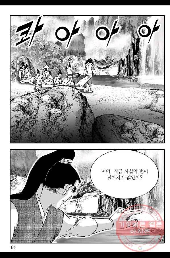 취국 38화 3