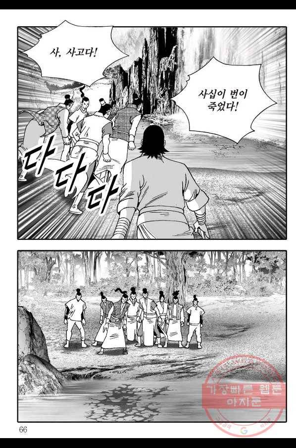 취국 38화 5