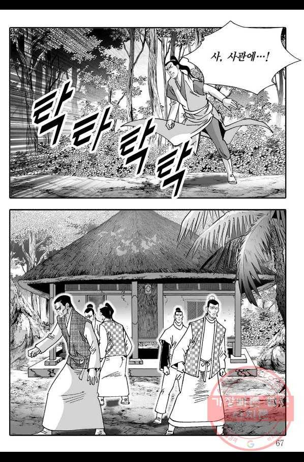 취국 38화 6