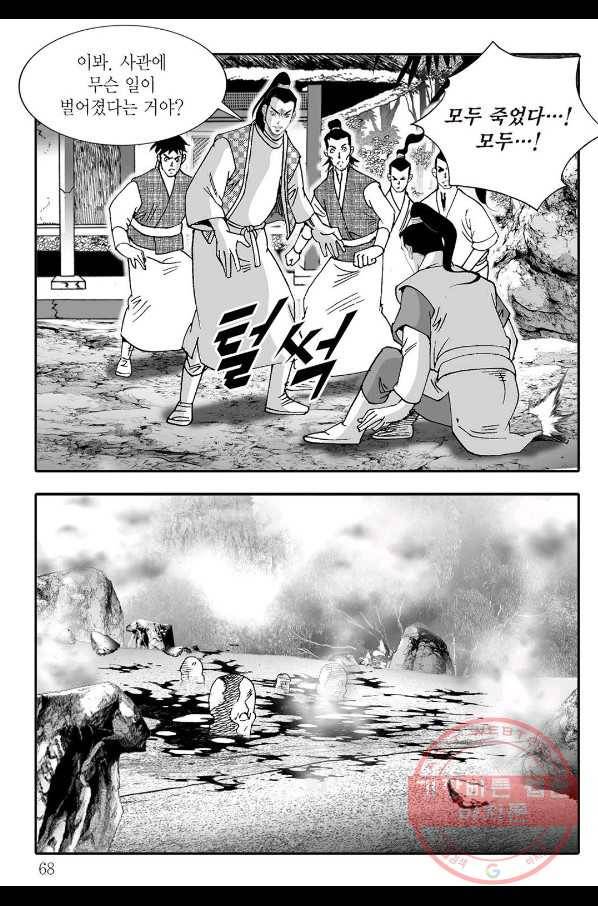 취국 38화 7