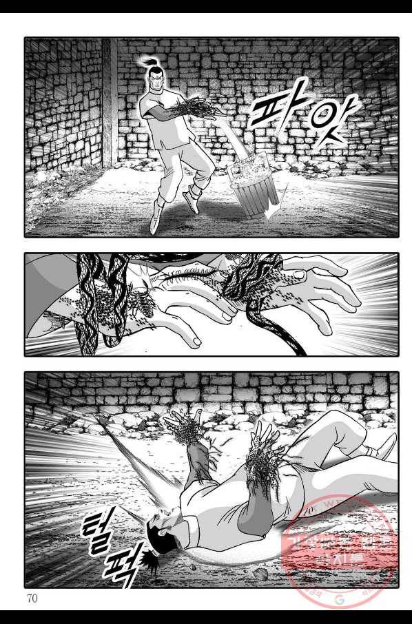 취국 38화 9