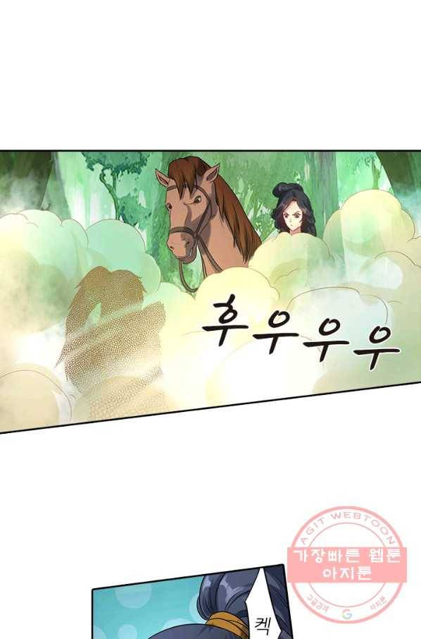 환생요마 5화 1