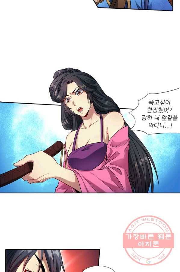 환생요마 5화 5