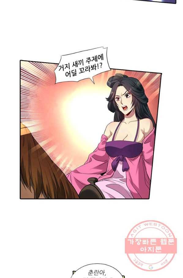 환생요마 5화 7