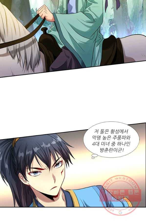 환생요마 5화 9
