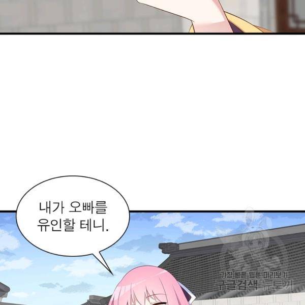 인생 3회차 스승님 109화 15