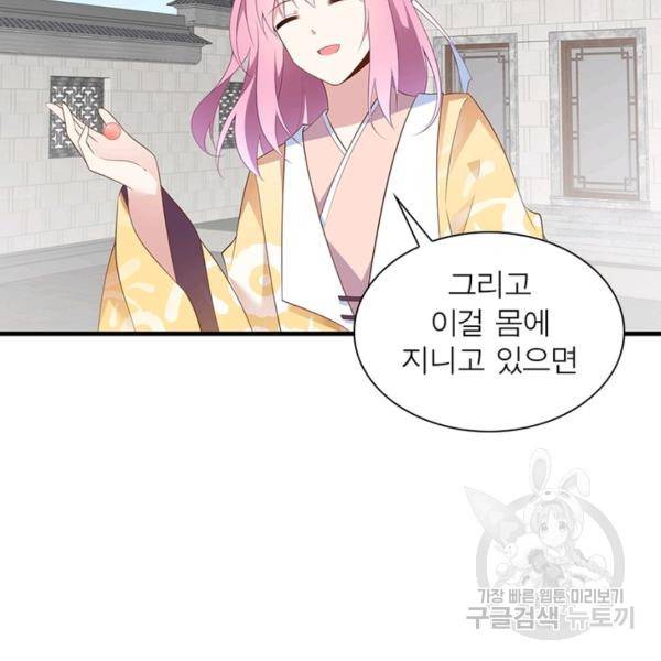 인생 3회차 스승님 109화 16