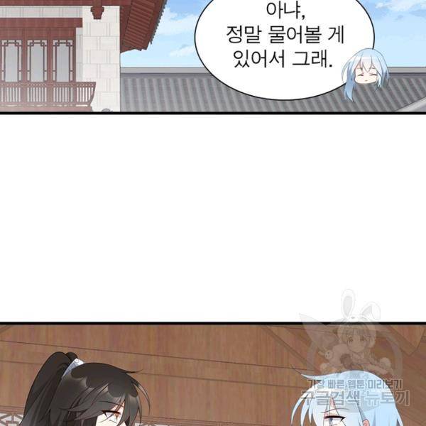 인생 3회차 스승님 109화 35