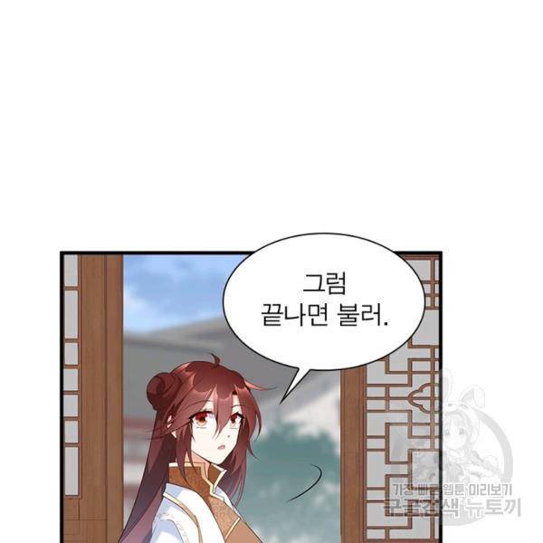 인생 3회차 스승님 109화 38